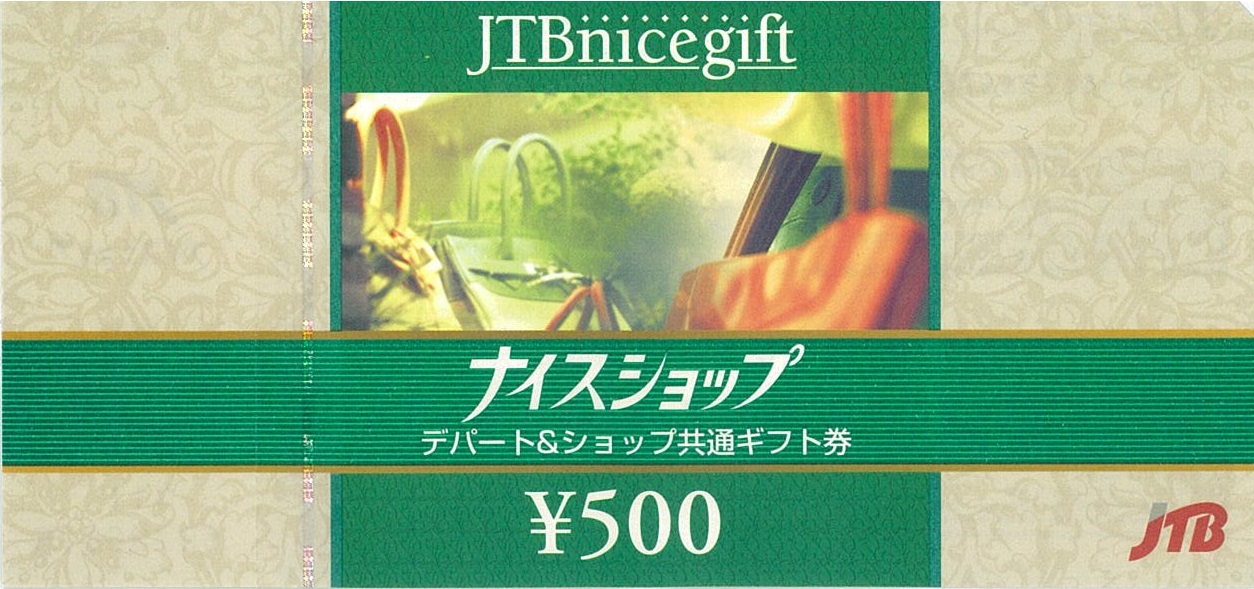 ナイスジョイ500円22枚(11000円)　普通郵便送料無料