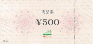 マイカル 商品券 500円券