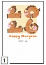 2026年用（令和8年）デザイン印刷済み年賀状（年賀はがき）　額面85円デザイン1番（5枚セット・1枚あたり120円）_課税対象商品