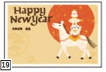 2026年用（令和8年）デザイン印刷済み年賀状（年賀はがき）　額面85円デザイン19番（5枚セット・1枚あたり120円）_課税対象商品