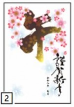 2026年用（令和8年）デザイン印刷済み年賀状（年賀はがき）　額面85円デザイン2番（5枚セット・1枚あたり120円）_課税対象商品