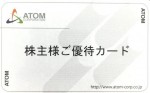 アトム株主優待カード 10,000ポイント分
