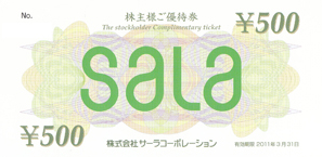 サーラコーポレーション株主優待券 500円券