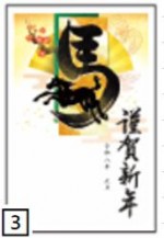 2026年用（令和8年）デザイン印刷済み年賀状（年賀はがき）　額面85円デザイン3番（5枚セット・1枚あたり120円）_課税対象商品