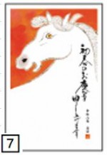 2026年用（令和8年）デザイン印刷済み年賀状（年賀はがき）　額面85円デザイン7番（5枚セット・1枚あたり120円）_課税対象商品