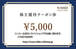 ニッコー　NIKKO クーポン　株主優待