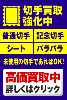 bnr_kaitori_kitte