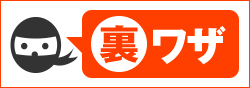 bnr_side_urawaza