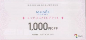 RVH株主優待 ミュゼコスメECチケット 1,000円OFF