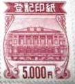 登記印紙 5,000円券_課税対象商品