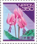 旧・普通 切手350円（カタクリ）（100枚1シート）_課税対象商品