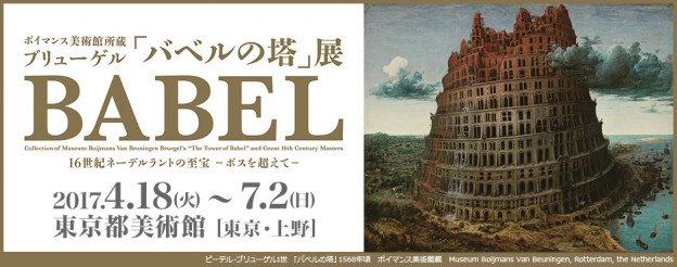 babel02