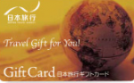 日本旅行ギフトカード 100,000円券
