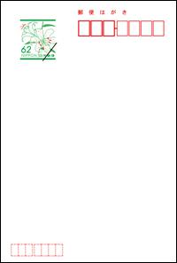 通常はがき（インクジェット紙） 額面62円（4,000枚完箱）_課税対象
