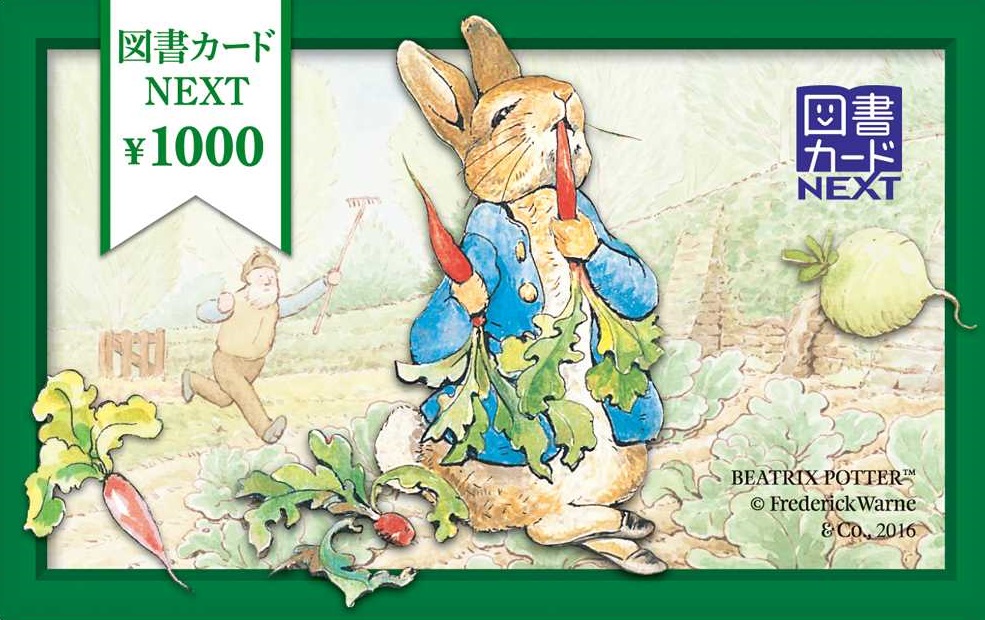 1509円 受注生産品 図書カードNEXT5000円券 ギフト券 商品券 金券 3万円でさらに送料割引 ギフト 2022