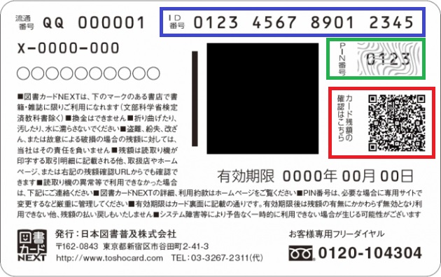 1509円 NEW 図書カードNEXT5000円券 ギフト券 商品券 金券 3万円でさらに送料割引 ギフト 2022
