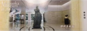 松岡美術館招待券