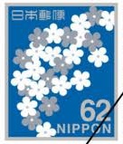 旧・弔事用切手62円シート（1シート100枚構成）