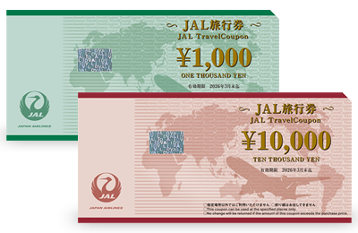 JAL(日本航空)株主優待券とJAL(日本航空)旅行券を併用して格安でJAL(日本航空)航空券を手に入れるお得ワザ！｜金券ショップのチケットレンジャー