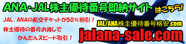 スマホ用jalana5
