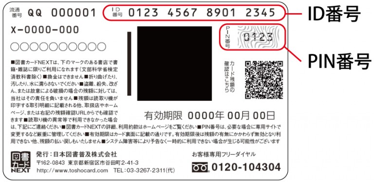 コンビニで図書カードは使える 購入方法は 書店以外ではどこで使えるのか解説 コンビニで図書カードは使える 購入方法は 書店以外ではどこで使えるのか解説