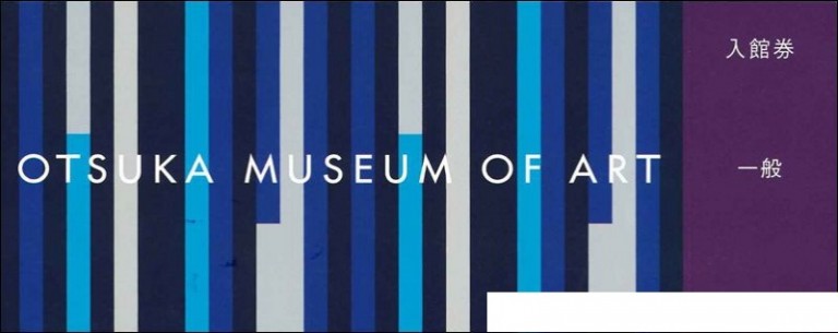 大塚美術館チケット 大塚国際美術館 入館チケット4枚セット 陶板名画美術館 チケット