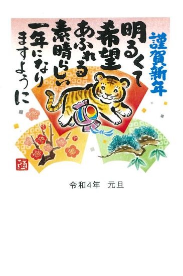 ホビー 印刷済み の通販 By マイキー S Shop ラクマ お年玉付き年賀状 年賀はがき 年賀状 ホビー