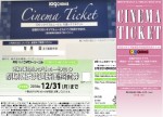 109シネマズ＆ムービル 映画鑑賞券