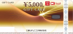 三菱UFJニコスギフトカード 5,000円券