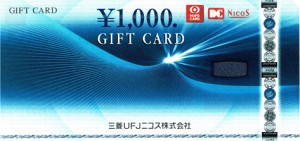 三菱UFJニコスギフトカード 1,000円券