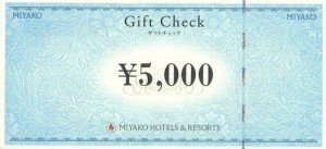 都ホテルズ＆リゾーツ ギフトチェック 5,000円券