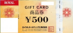 ロイヤルホールディングス（ロイヤルホスト・天丼てんや等）商品券 500円券