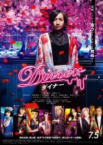 Diner　ダイナー【ムビチケ】