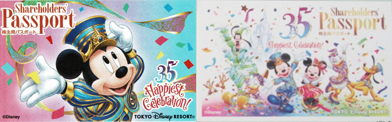 これまでで最高のディズニー 優待 券 ディズニー画像のすべて これまでで最高のディズニー 優待 券 ディズニー画像のすべて