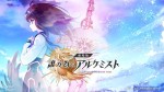 劇場版 誰ガ為のアルケミスト【ムビチケ】