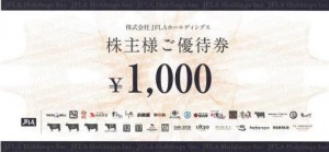 JFLAホールディングス（旧アスラポート・ダイニング）株主優待券 1,000円券