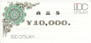 IDC(大塚家具）商品券 1万円券