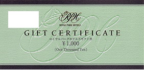 ロイヤルパークホテルズギフト 1,000円券