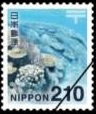 普通 切手210円（西表石垣国立公園海中のサンゴ）（100枚1シート）_課税対象商品