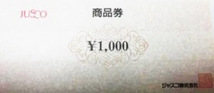 ジャスコ商品券 1,000円券