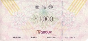 イトーヨーカドー 商品券 1,000円券