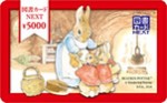 図書カードNEXT(ネクスト） 5,000円券（100枚完封）