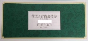 井筒屋株主優待券（7％割引券×50枚綴）_課税対象商品