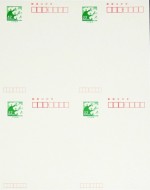 通常はがき（四面連刷はがき胡蝶蘭）　額面208円（200部完封）