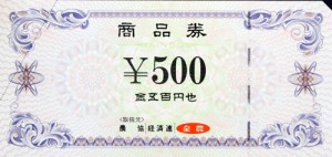 農協全国商品券　6500円分