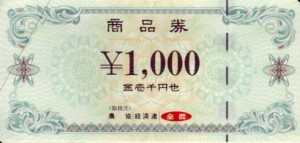 農協全国商品券（全農） 1,000円券