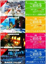 伊豆シャボテンリゾート株主優待 平日5枚全日1枚：計6枚綴り（伊豆シャボテン動物公園・伊豆ぐらんぱる公園など）