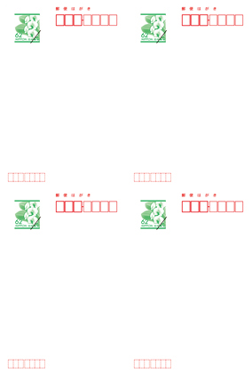 通常はがき 四面連刷はがき胡蝶蘭 額面248円 1 000部完箱 のチケット買取なら金券ショップ チケットレンジャー