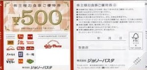 ジョリーパスタ株主優待券 500円券