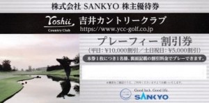 SANKYO（サンキョー）株主優待券 プレーフィー割引券（平日10,000円割引・土日祝日5,000円割引）